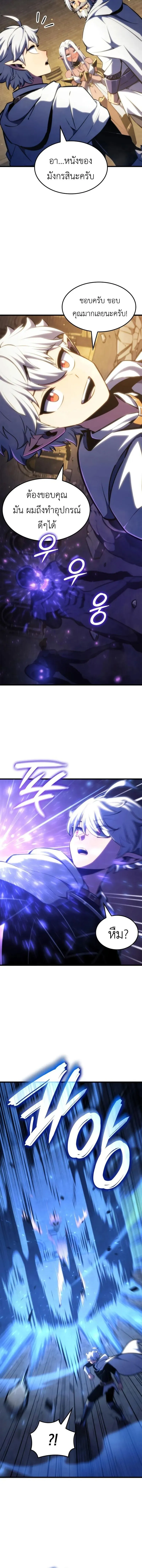 Breakers ตอนที่ ตอนที่ 41 รูปที่ 4