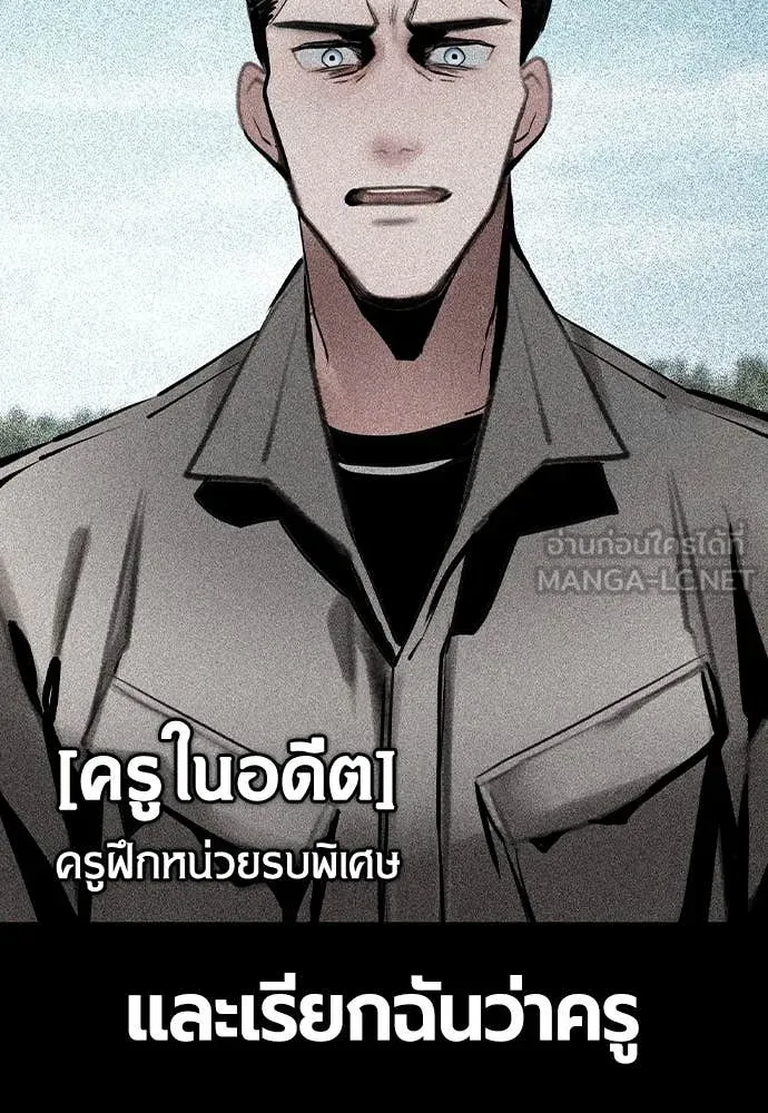 Jungle Juice ตอนที่ 167 รูปที่ 76