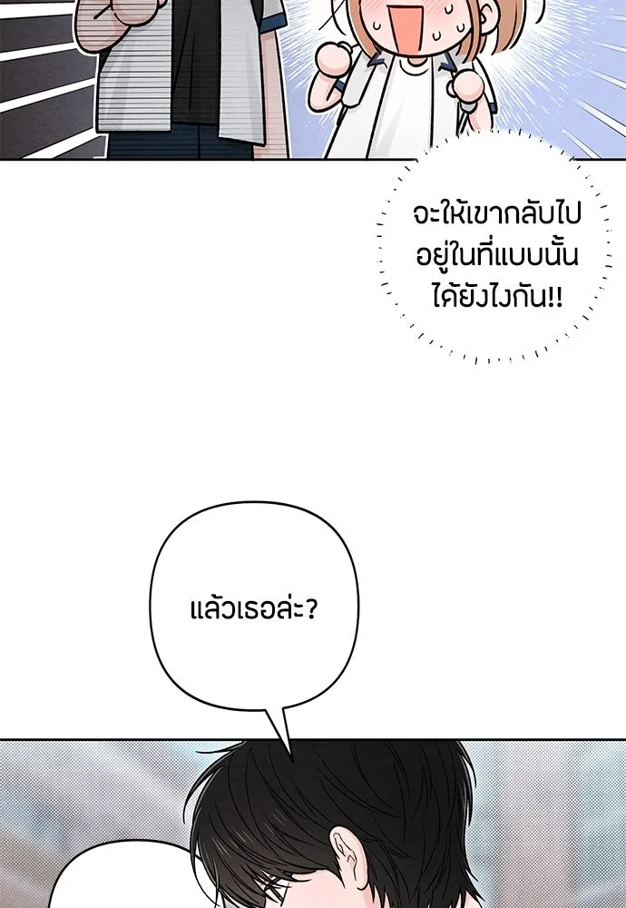 เป็นวัยรุ่นมันเหนื่อย ตอนที่ 83 รูปที่ 70