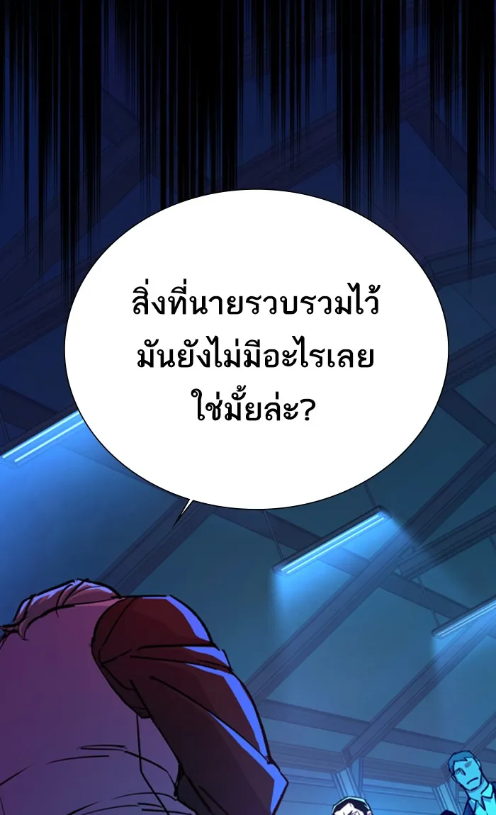 พี่ชายสายบอดี้การ์ด ตอนที่ 82 รูปที่ 86