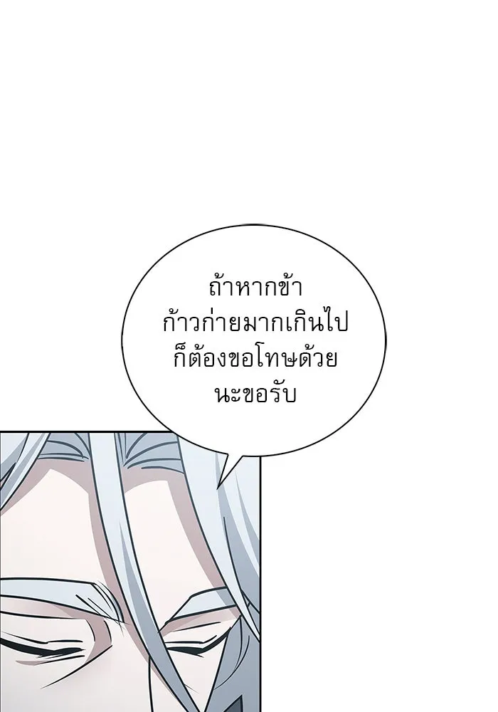 ผมไม่ได้เก่งอย่างที่คิด ตอนที่ 25 รูปที่ 73