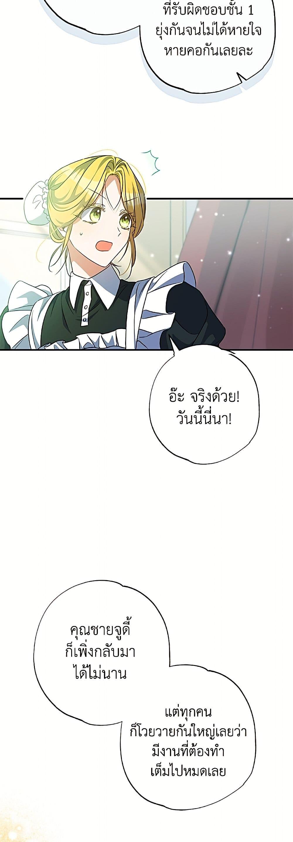Manga-lc-com อ่านมังงะ อ่านการ์ตูน ออนไลน์ ฟรี A Saint Who Was Adopted by the Grand Duke ตอนที่ 1 2 3 4 5 6 7 8 9 10 11 12 13 14 ฟรี ไม่มีโฆษณา Manga-lc - อ่าน มังงะ อ่าน การ์ตูน ออนไลน์ อ่านมังงะ ฟรี