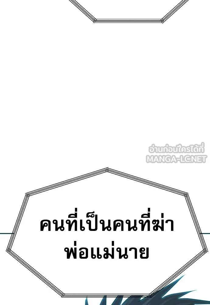 หลานอัจฉริยะ ตอนที่ 48 รูปที่ 150