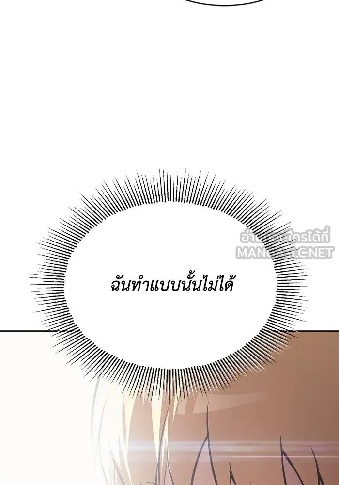 ชีวิตพลิกผันของลอร์ดผู้เกียจคร้าน ตอนที่ 53 จุดจบอันน่าสมเพช รูปที่ 108