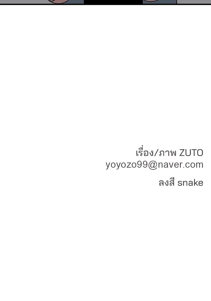 ห้องเรียนสาวแสบ ตอนที่ 54 รูปที่ 124