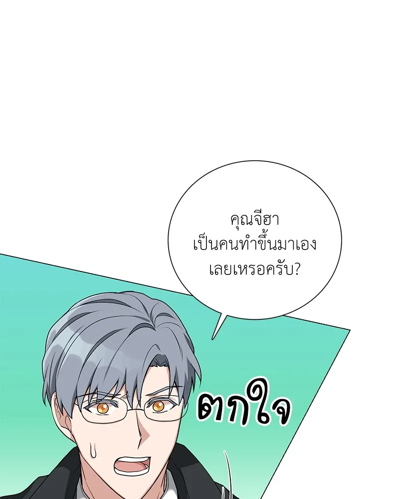 คนสวนโลกฮันเตอร์ ตอนที่ 21 รูปที่ 50