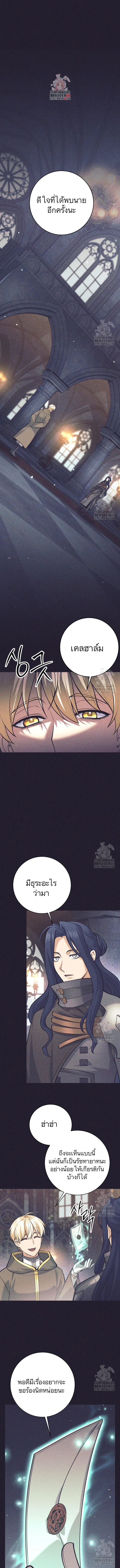 I Quit the Hero_s Party ปาร_ต_ผ_กล_าม_นกระจอกเลยขอลาออกต_างหาก ตอนที่ ตอนที่ 104 รูปที่ 1