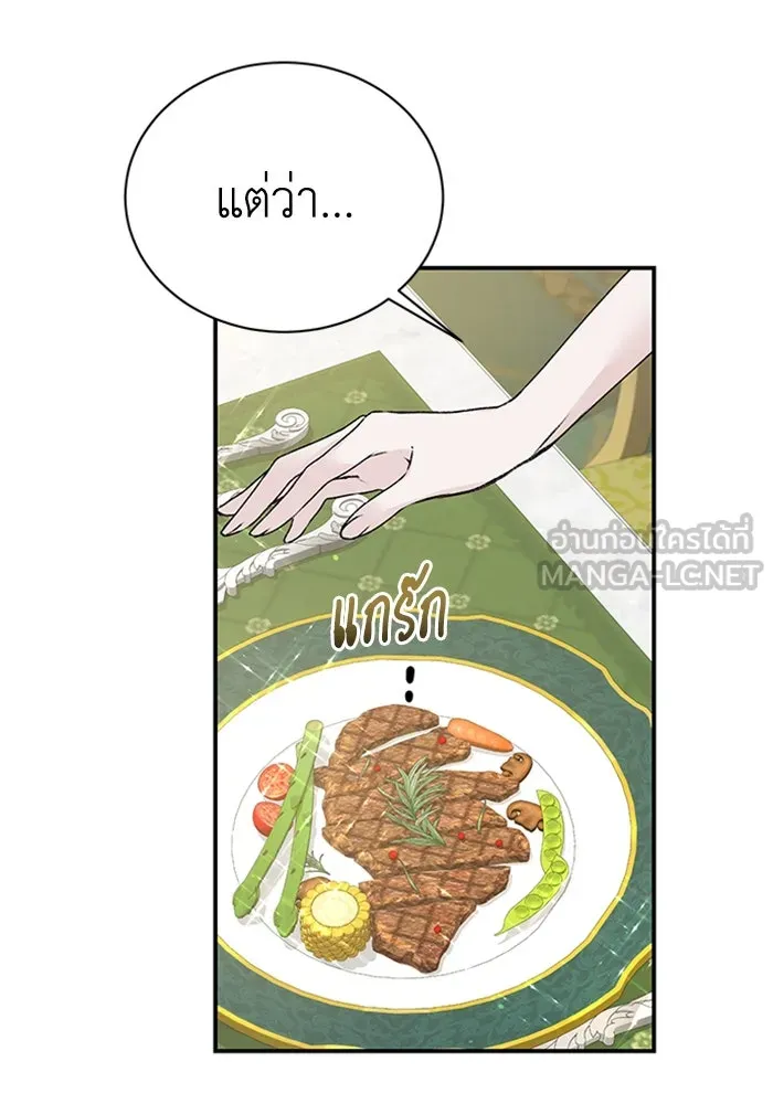 ไหนบอกว่าฉันใกล้ตาย ตอนที่ 23 รูปที่ 60