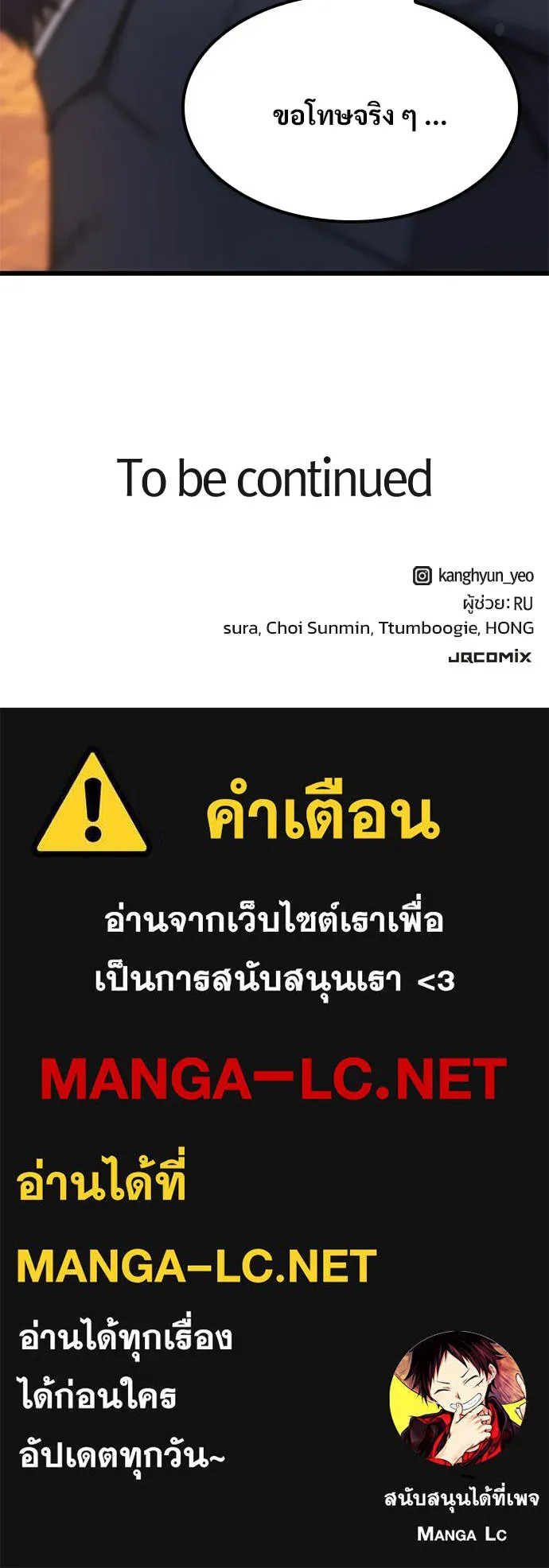 วิถีชาวนาของราชาปีศาจ ตอนที่ 63 รูปที่ 117