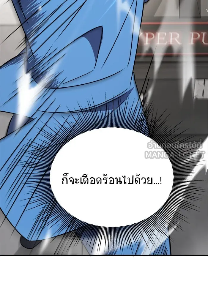 วายร้ายก็อยากมีรัก ตอนที่ 47 รูปที่ 27