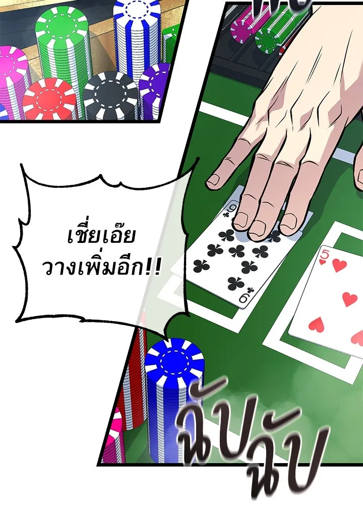 ราชาลานประลอง ตอนที่ 58 รูปที่ 100