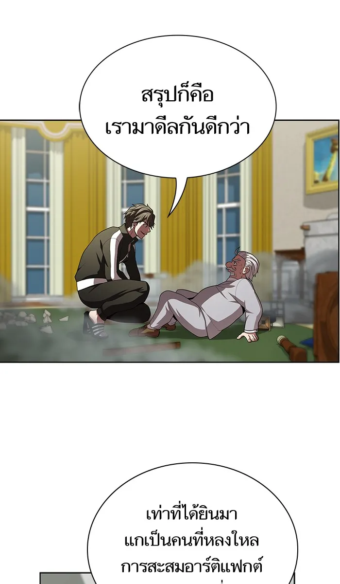 ผู้เล่นขั้นเทพแห่งหอคอยฝึกสอน ตอนที่ 80 รูปที่ 19