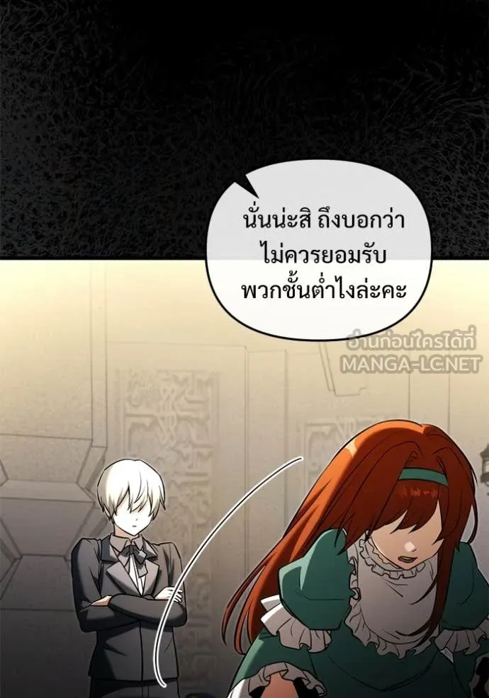 อัศวินดำล่าท้าเวลา ตอนที่ 136 รูปที่ 67
