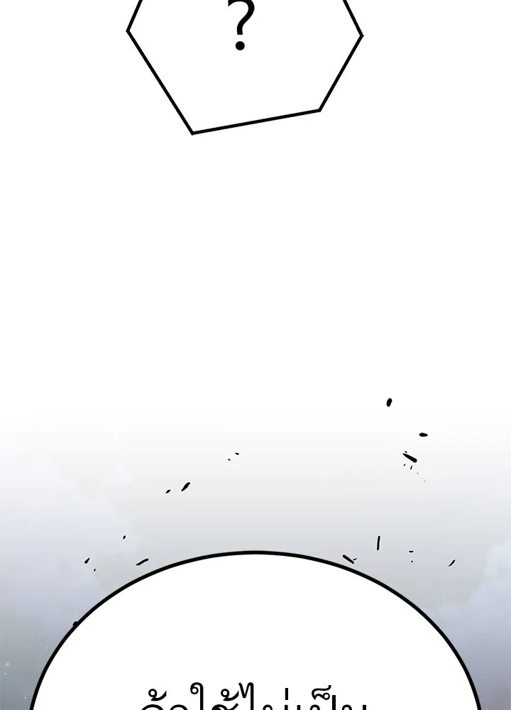 ราชาลานประลอง ตอนที่ 25 รูปที่ 43