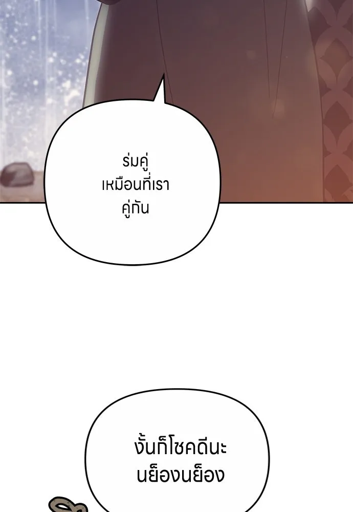 ข้าเนี่ยนะเป็นพระสนม ตอนที่ 67 ข้าชอบลมหายใจตอนเจ้าโกรธ รูปที่ 115