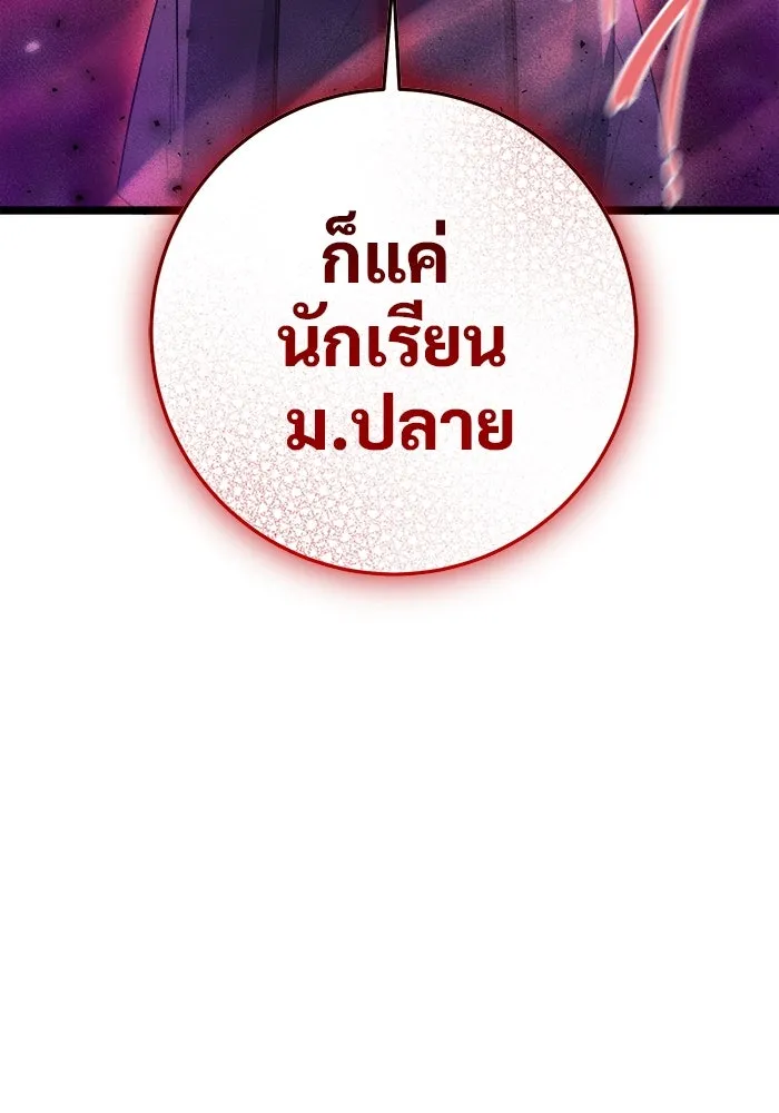 ราชินีนักบู๊ ตอนที่ 56 รูปที่ 70