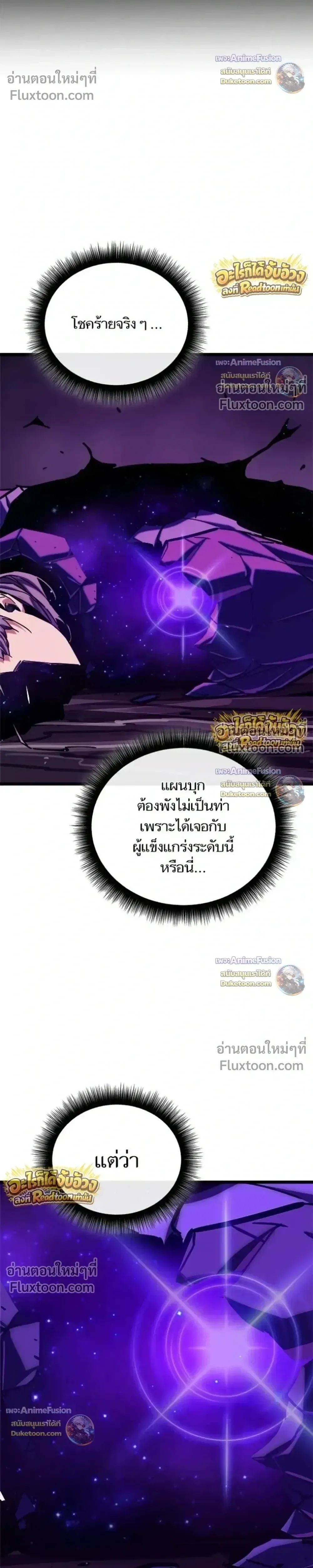 Starting With 13 Hidden Traits เก_ดใหม_ในเกมพร_อมค_ณสมบ_ต_ล_บ 13 ประการ ตอนที่ ตอนที่ 31 รูปที่ 37