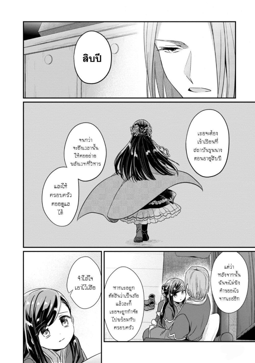 Manga-lc-com อ่านมังงะ อ่านการ์ตูน ออนไลน์ ฟรี Honzuki no Gekokujou Part 2 ตอนที่ 1 2 3 4 5 6 7 8 9 10 11 12 13 14 ฟรี ไม่มีโฆษณา Manga-lc - อ่าน มังงะ อ่าน การ์ตูน ออนไลน์ อ่านมังงะ ฟรี