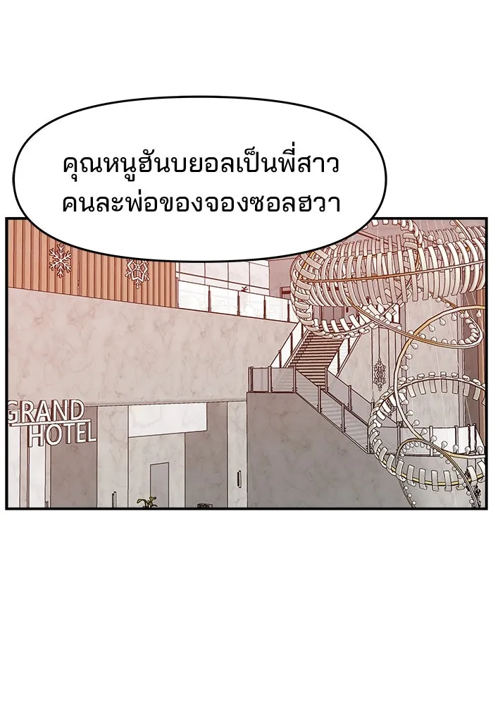 ห้องเรียนสาวแสบ ตอนที่ 77 รูปที่ 61