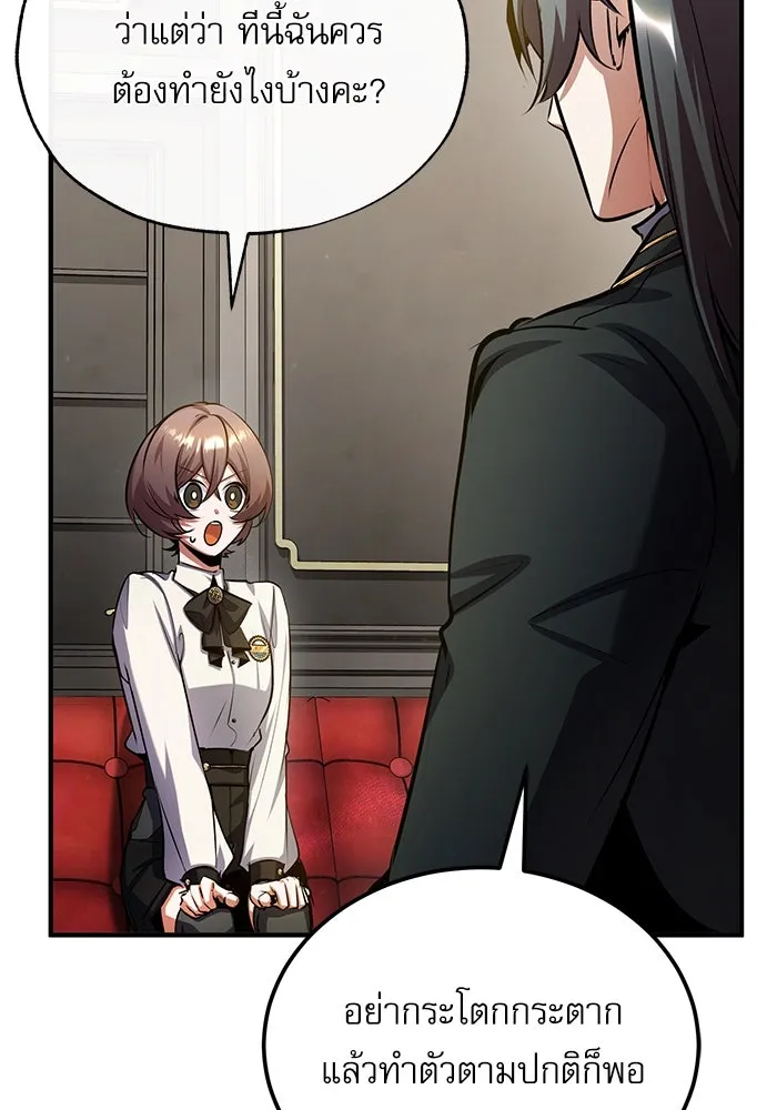 ศาสตราจารย์จำเป็นแห่งอะคาเดมี ตอนที่ 80 รูปที่ 95