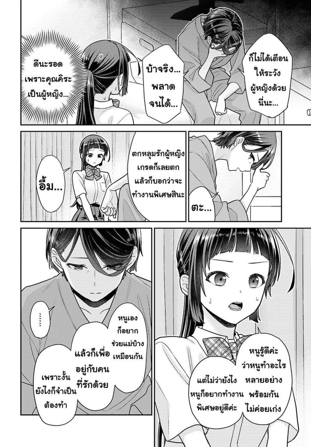 Manga-lc-com อ่านมังงะ อ่านการ์ตูน ออนไลน์ ฟรี Yume to Koi dewa Tsuriawanai ตอนที่ 1 2 3 4 5 6 7 8 9 10 11 12 13 14 ฟรี ไม่มีโฆษณา Manga-lc - อ่าน มังงะ อ่าน การ์ตูน ออนไลน์ อ่านมังงะ ฟรี