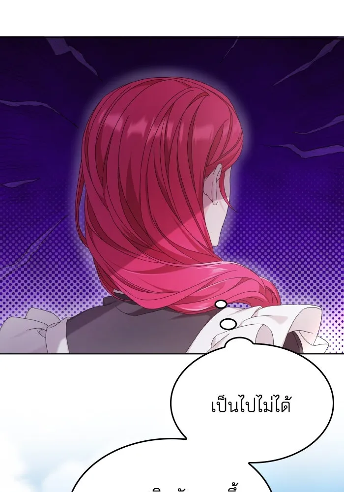 ทำแบบนี้ไม่ได้เพคะ องค์ชาย ตอนที่ 34 รูปที่ 32