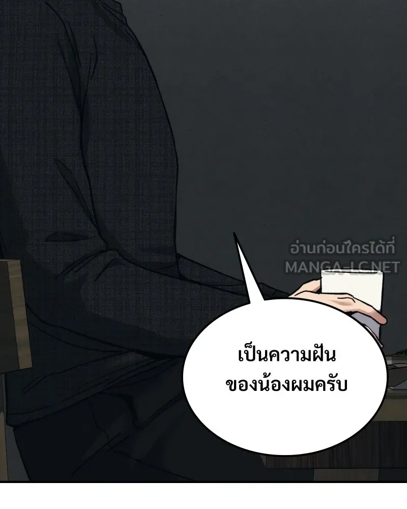 บอกมาค่าตัวเท่าไหร่ ตอนที่ 23 รูปที่ 264
