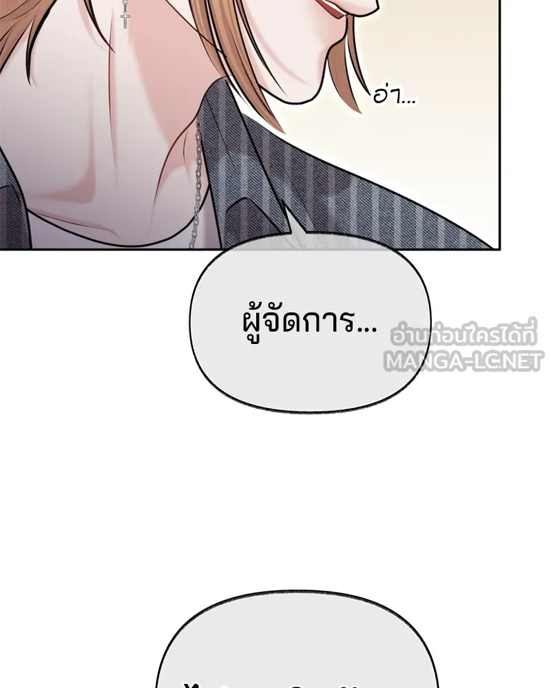 จ้า แม่คนสวย ตอนที่ 32 รูปที่ 78