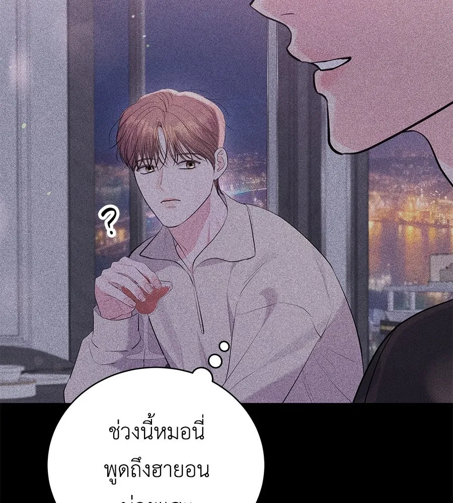 คิมหันต์นิรันดร ตอนที่ ตอนพิเศษ 2 รูปที่ 104