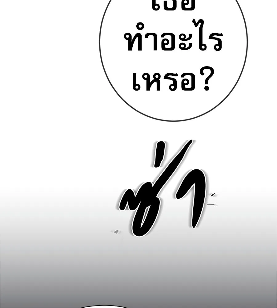 คอลเซ็นเตอร์เปลี่ยนชีวิต ตอนที่ 50 คืนคว้าดาว รูปที่ 152