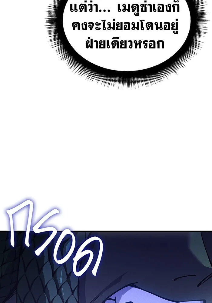 เกิดใหม่พร้อมพลังแห่งราชัน ตอนที่ 82 รูปที่ 73