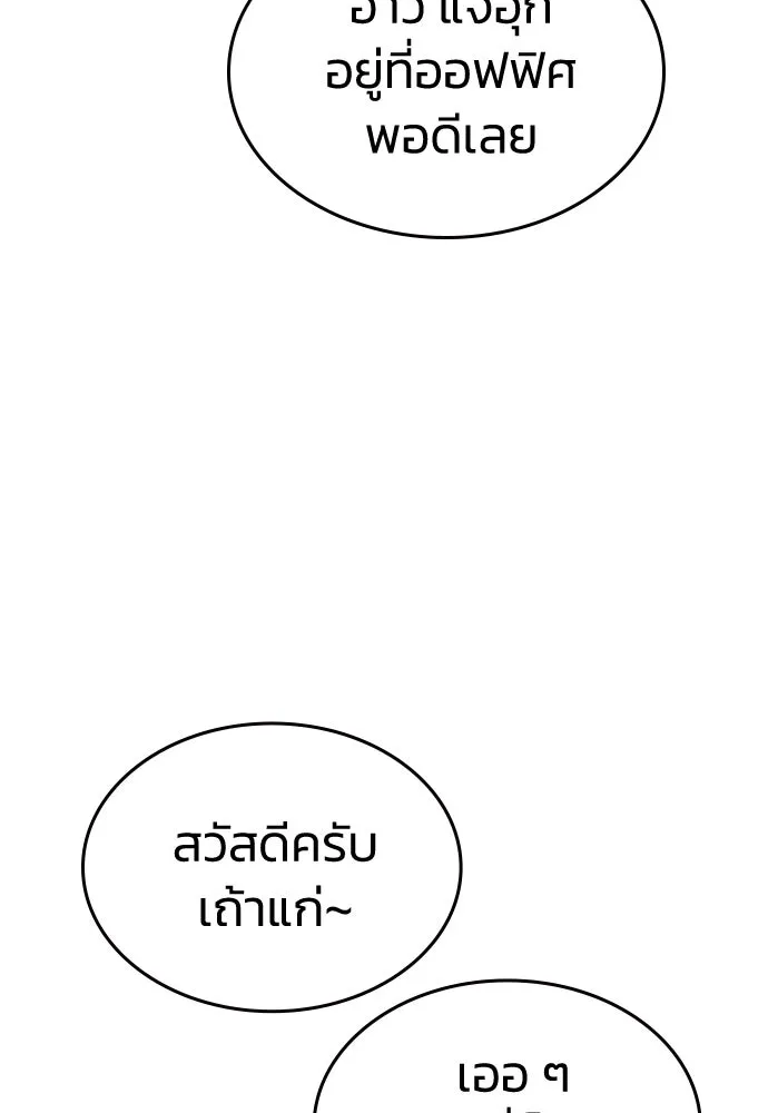 รักแล้วห้ามเลิก ตอนที่ 24 รูปที่ 158