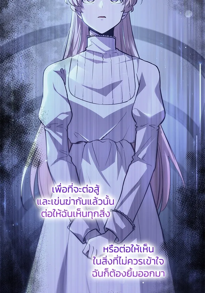 ฟิลเลียโรเซ่กับคำทำนายแห่งมงกุฎหนาม ตอนที่ 150 รูปที่ 64
