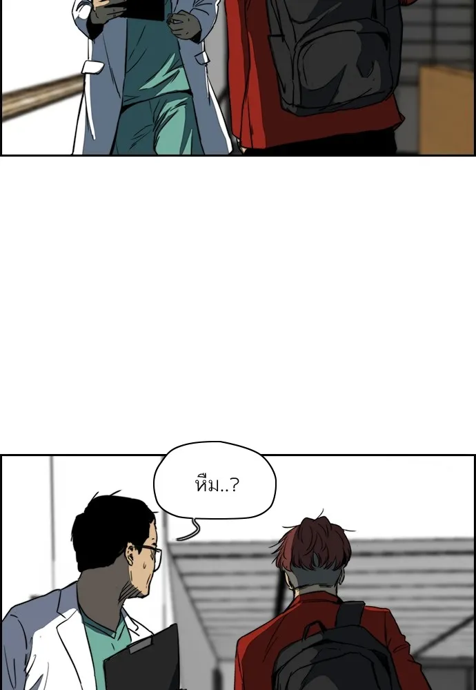 ปั่นสู้ฝันbrWind Breaker ตอนที่ 82 รูปที่ 64