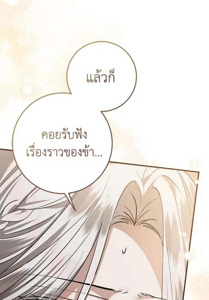 ยามหมาป่าทมิฬเรียกหา ตอนที่ 21 รูปที่ 128