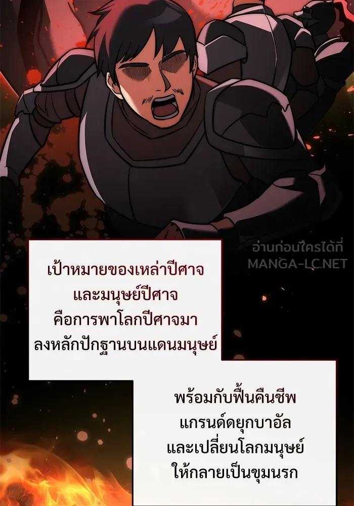อัศวินดำล่าท้าเวลา ตอนที่ 49 รูปที่ 48