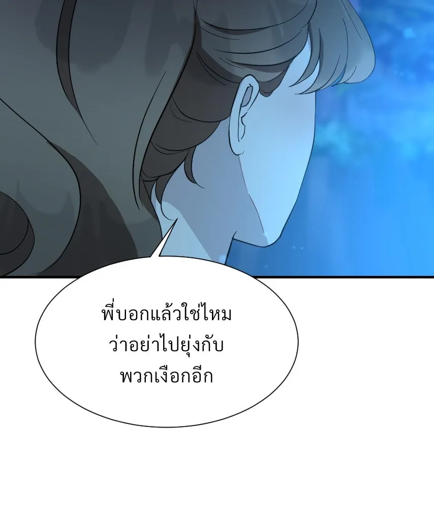 จันทร์เจ้า ตอนที่ ตอนที่ ๕๔  คนที่เกลียดที่สุด รูปที่ 53