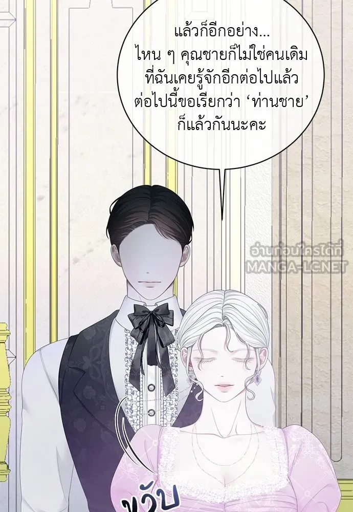 สาวใช้อย่างฉัน ขอเลือกหันหลังให้นาย ตอนที่ 44 รูปที่ 6