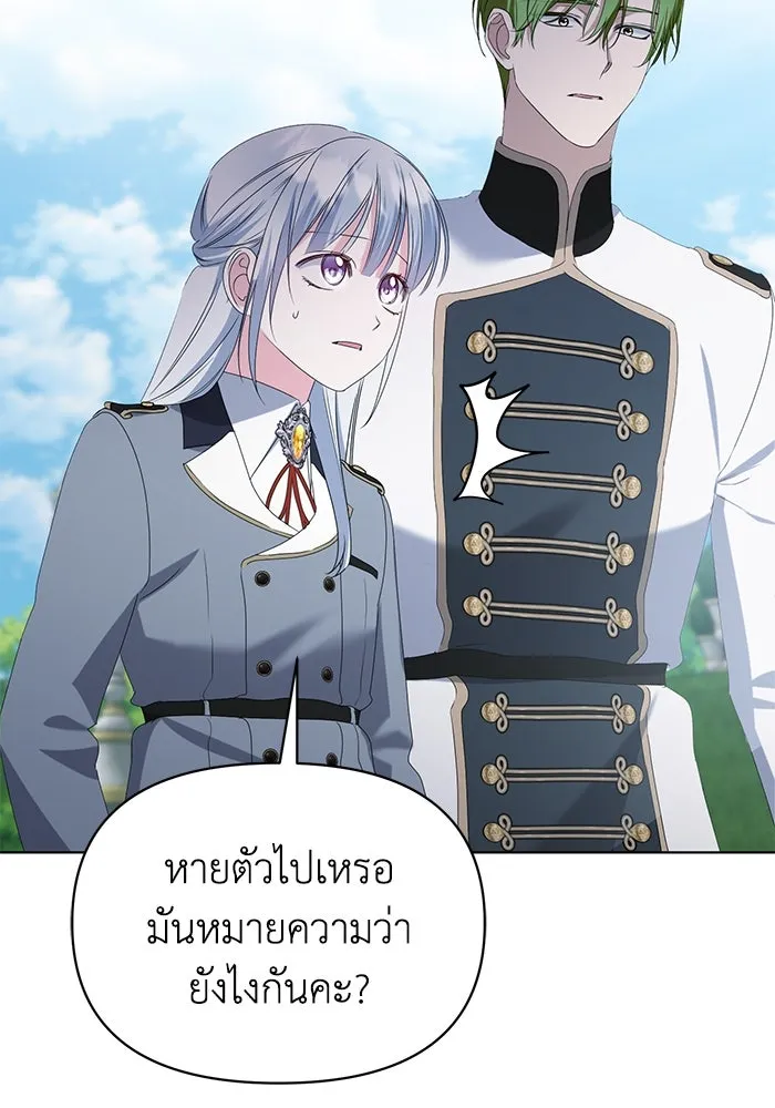 ชีวิตใหม่ในตระกูลมือสังหาร ตอนที่ 47 รูปที่ 91