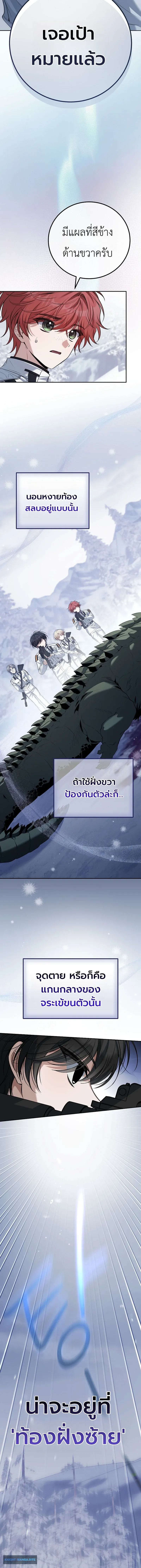 The Apocalypse Needs a Pro เอาช_ว_ตรอดในว_นส_นโลกด_วยประสบการณ_ระด_บเทพ ตอนที่ ตอนที่ 21 รูปที่ 16