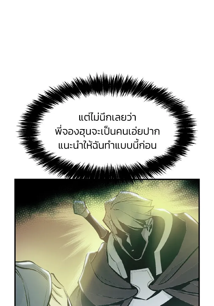The Lone Necromancer ตอนที่ 105 รูปที่ 22