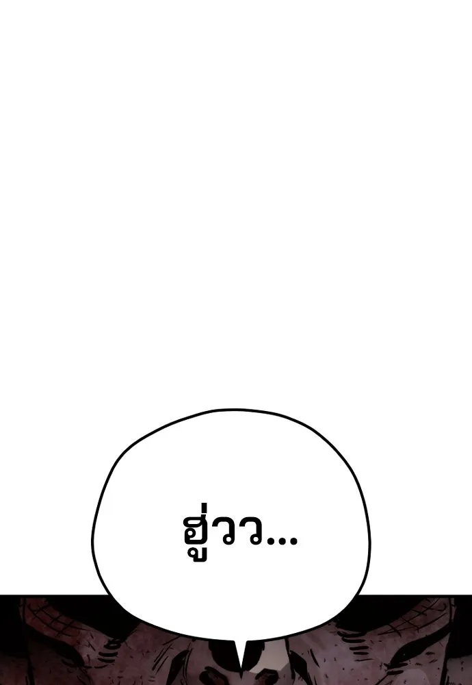 เส้นทางสู่เทพมาร ตอนที่ 77 รูปที่ 166