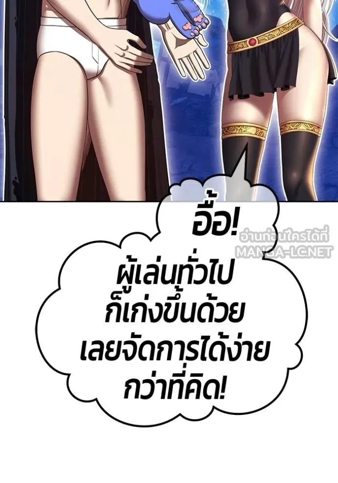 +99 ท่อนไม้ ตอนที่ 195 รูปที่ 183