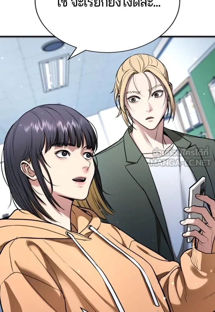 คูเซรา ตอนที่ 28 รูปที่ 94