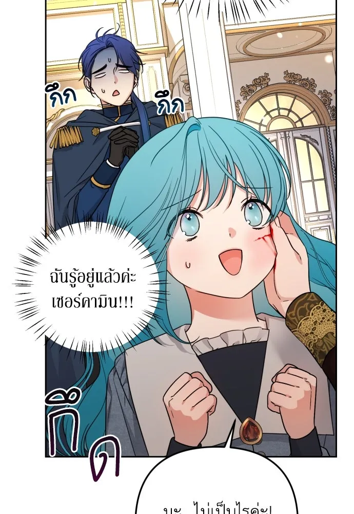 เลดี้มินต์ ตอนที่ 20 รูปที่ 100