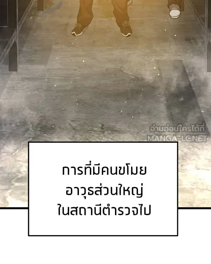 โทษที พื้นที่นี้ ตอนที่ 61 รูปที่ 122