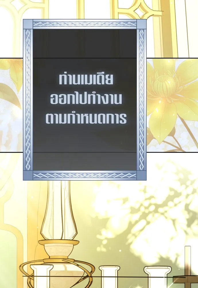 ชิงชีวิตพลิกลิขิตชะตา ตอนที่ 241. นกต่อ(1) รูปที่ 76