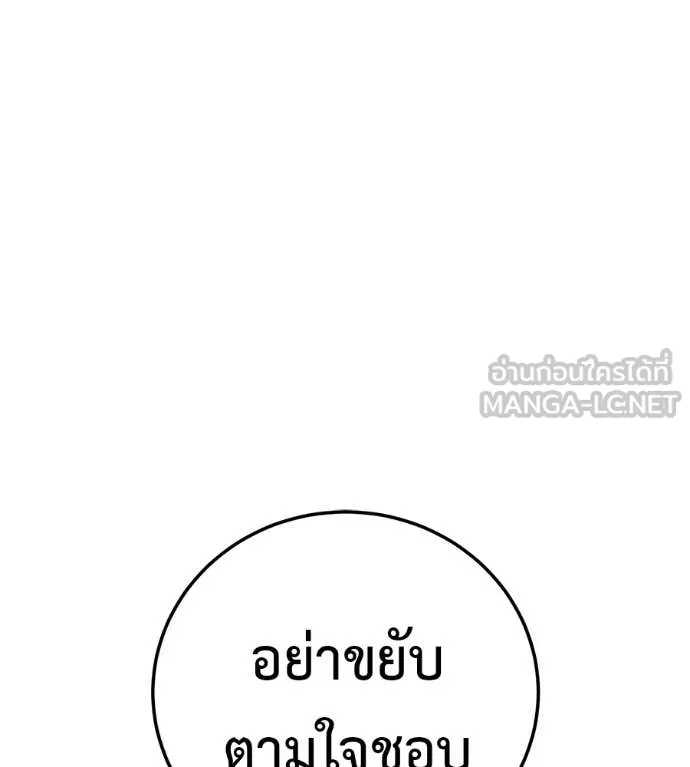 มัจจุราชชุดแดง ตอนที่ 47 รูปที่ 29