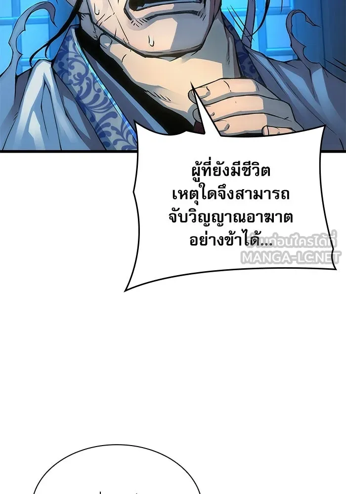 ลับลางลวง ตอนที่ 97 ลัทธิบูชาไฟ (1) รูปที่ 33