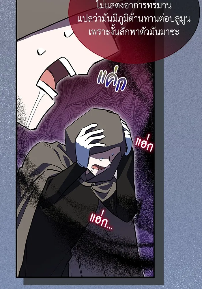 แมวน้อยในรังหมาป่า ตอนที่ 31 รูปที่ 67